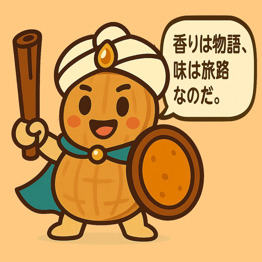 マッサマン王子