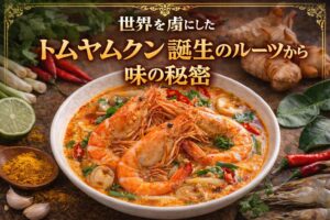 トムヤムクンの美味しいスープ