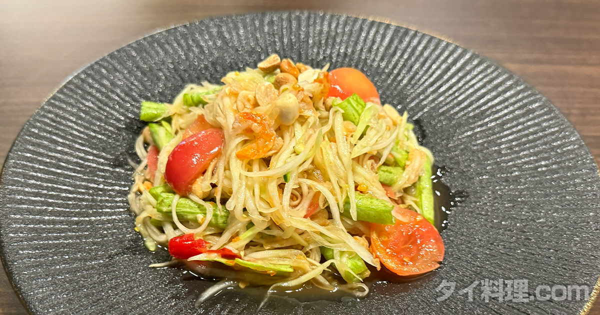 ソムタム｜“酸っぱい”と“たたく”が見えてくる名前