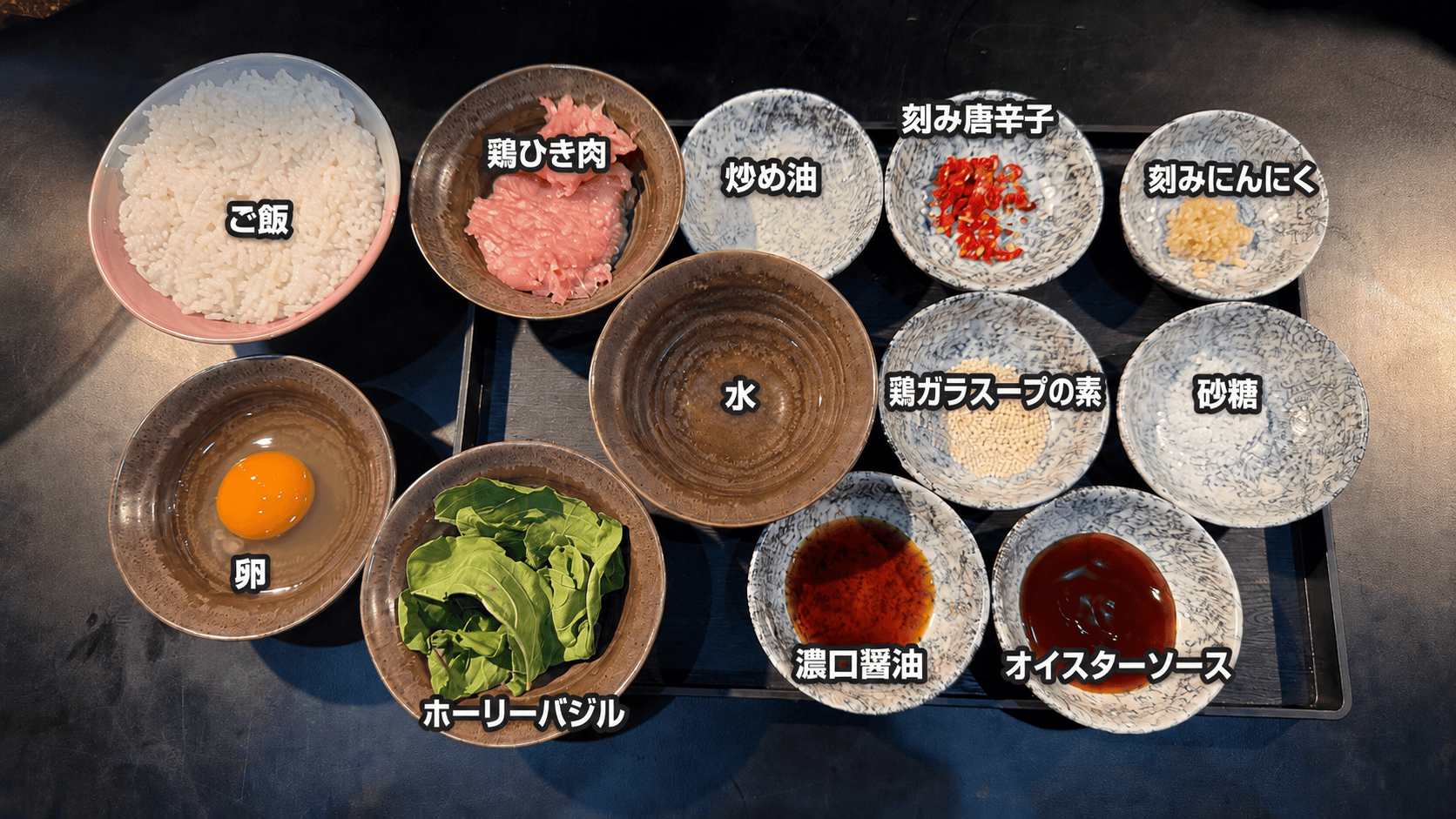 ガパオ・ガイサップ材料
